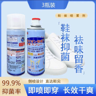 鞋袜除臭剂喷雾剂 鞋柜除臭净味芳香剂 家用鞋子袜子抑菌祛味喷雾