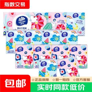 维达 多巴胺手帕纸 3层8片*30包 面巾纸