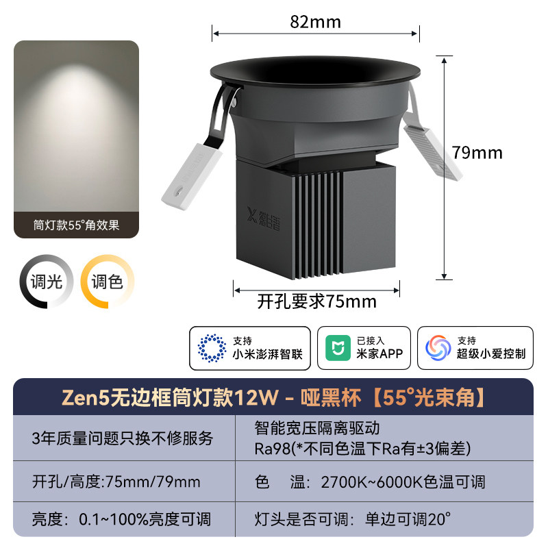星月影 Zen5 防眩小山丘 LED射灯