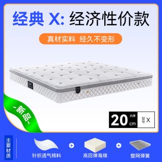 联乐 欢乐颂 弹簧乳胶床垫 1.8