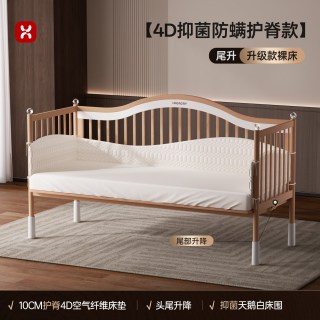 哈卡达婴儿床无缝拼接儿童拼接床实木大床10CM4D床垫+抑菌天鹅白床围+单床 200*80cm