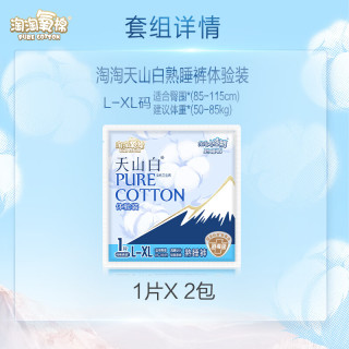 淘淘氧棉 天山白消毒卫生巾