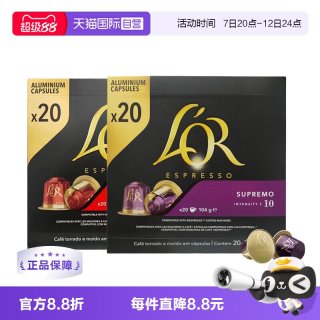 移动端：L'OR Nespresso 苏帕摩咖啡胶囊 20粒*2盒