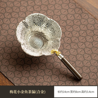 灵沐 文创梅花茶漏合金