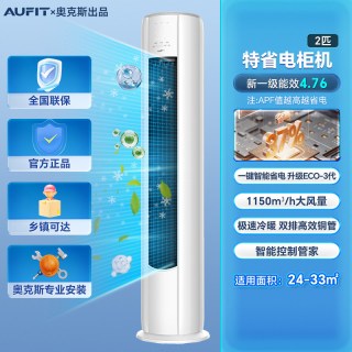 AUFIT BpR3AFQA1(B1) 新一级能效 立柜式空调