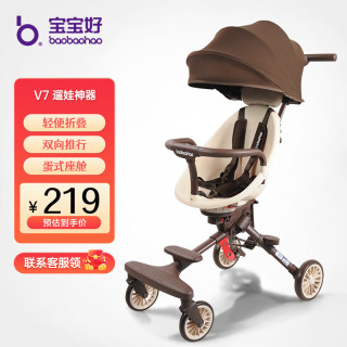 宝宝好 V7溜娃神器v207婴儿车轻便可折叠遛娃车双向手推车可坐婴儿推车 V7-A焦糖奶茶|双向推行+豪华礼包