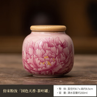 灵沐 国风牡丹防潮开片便携小号茶叶罐