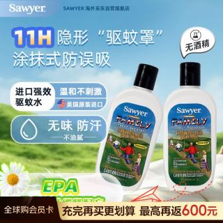 SAWYER 美国驱蚊乳液 177ml*2瓶