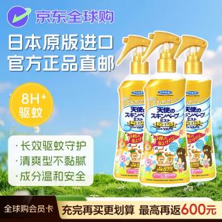 未来 天使版 3倍驱蚊喷雾 200ml*3瓶 淡果香型