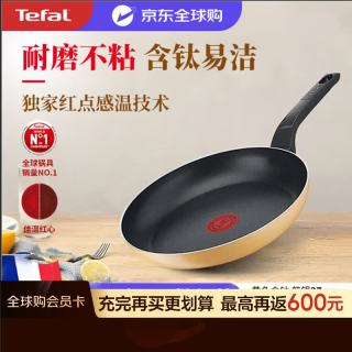 特福 B56106 平底锅(27cm、不粘、有涂层、铝合金、黄色)