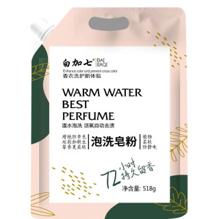 白加七活氧去渍去污持久留香泡洗皂粉