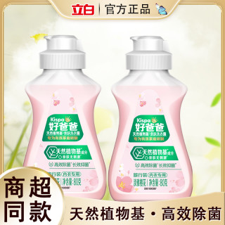 立白 好爸爸亲肤洗衣露内衣专用抑菌除螨去血渍内衣裤洗液去渍必备