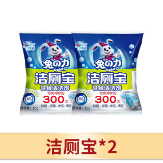 兔力 洁厕灵蓝泡泡洁厕宝 除垢除臭祛异味清洁剂1k