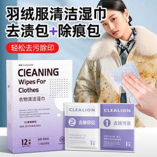 羽绒服清洗剂湿巾洗衣便携除油渍单片去油污渍羽绒服清洁剂免洗