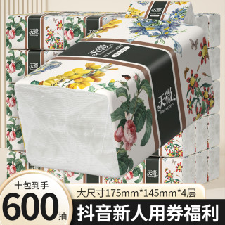 天微 10包纸巾居家必备卫生纸家庭装餐巾纸面巾纸擦手纸