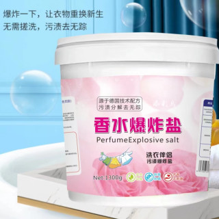 添彩鸟香水活氧爆炸盐