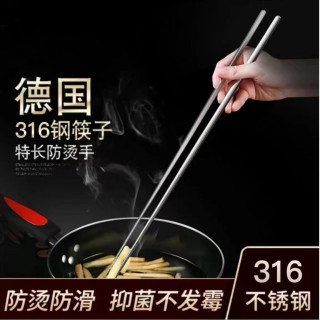 36CM316不锈钢筷子筷子防滑防烫加长筷子