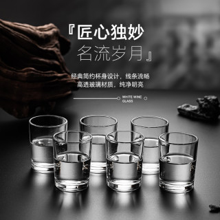 乐唯诗 高档加厚透明二两杯 中式二两白酒杯 创意 小酒杯