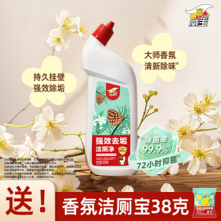 威王 松木橙花洁厕净除菌洁厕灵马桶清洁剂500g除垢除菌卫生间W