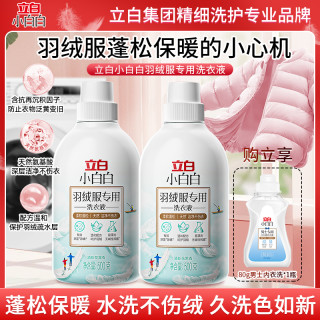 立白 蓬松洗衣液棉服专用去污水洗机清洗剂洗衣除菌液