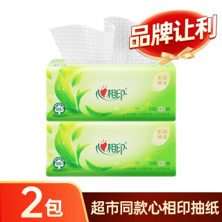 心相印 抽纸2包纸抽超市同款三层抽取式家用面巾纸餐巾纸