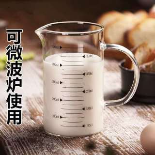 玻璃量杯带刻度杯子微波炉家用杯厨房烘焙计量水杯带把加厚耐高温