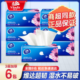 维达 超韧系列抽纸100抽*6包实惠装餐巾纸家用面巾纸抽取式无印花
