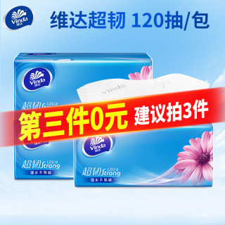 维达 抽纸120抽大包加厚面巾餐巾卫生纸家用实惠装纸巾S