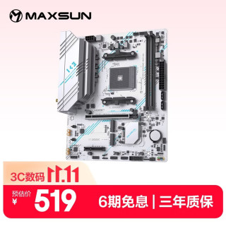 铭瑄 MS-B550M GAMING WIFI ICE AMD B550主板