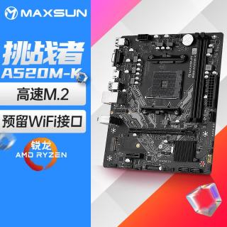铭瑄 MS-挑战者 A520M-K 游戏主板(AMD A520/Socket AM4)
