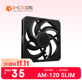 酷凛 idcooling）12CM薄扇 12015规格 无光机箱风扇黑色 适用ITX下压式电脑散热器改装 AM-120 SLIM