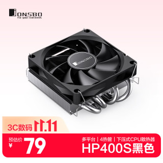 乔思伯 HP-400 下压式 风冷散热器