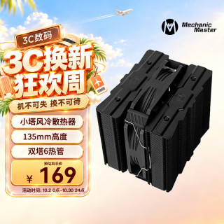 Mechanic Master 逆重力热管 散热器  风冷