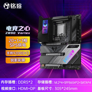 铭瑄 终结者Z890/Z890M电竞游戏主板支持英特尔15代ULTRA 电竞之心 Z890 顶点