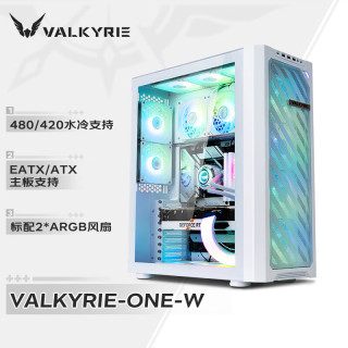 VALKYRIE ONE VK01 E-ATX机箱 侧透 白色