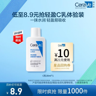 适乐肤 神经酰胺屏障修护润肤乳 30ml