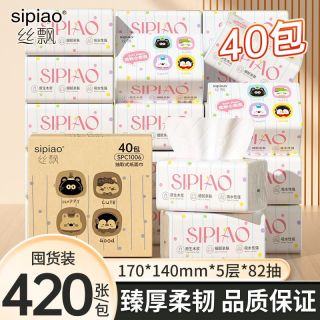百亿补贴：丝飘 抽纸 40/1包(200