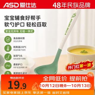 爱仕达 硅胶锅铲汤勺 食品级/耐高温-硅胶汤勺