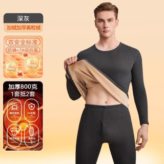 FOURDATRY 保暖套装内衣男士加绒加厚发热中老年人爸爸秋衣秋裤套装防寒冬季
