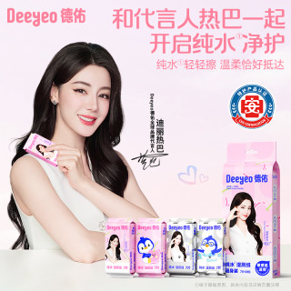 德佑 湿厕纸小包迷你便携装外出擦屁股专用纯水厕纸湿巾
