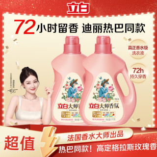 立白 大师香氛洗衣液持久留香味去污家庭大桶官方旗舰sc