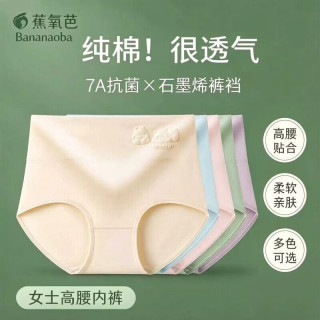 蕉氧芭 柔软亲肤纯棉可爱压花款高腰女士内裤 3条装