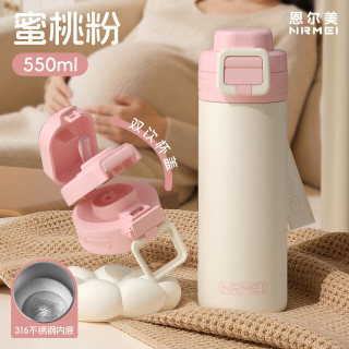 恩尔美 保温杯女士孕产妇躺着喝水专用女生吸管杯便携学生儿童水杯