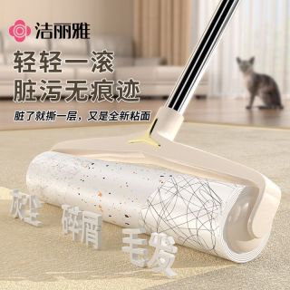 洁丽雅 粘毛器长柄可伸缩滚筒床上头发清理滚刷家用衣服去猫毛神器