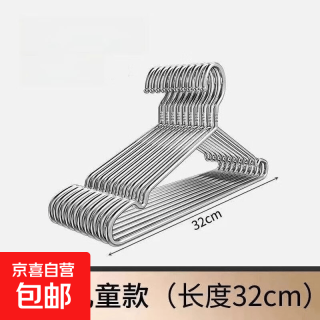 不锈钢衣架无痕防滑家用挂衣架衣服架晾衣架加粗加厚加宽实心衣架 32cm实心加厚款 2