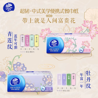 维达 便携式抽纸 超韧4层 面巾纸 186mm×186mm*200抽*10包