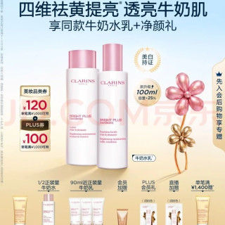 娇韵诗 牛奶水乳套装水200ml+乳100ml美白淡斑祛黄提亮护肤品