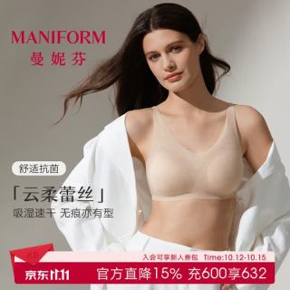 曼妮芬 舒适无痕透气背心式文胸女士26新款透气抗菌吸湿速干微聚网纱内衣