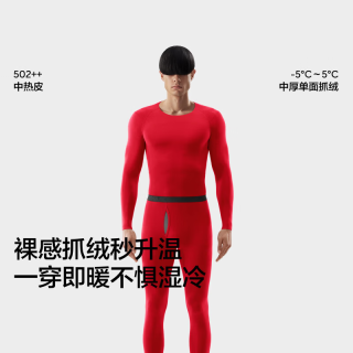 蕉内 红色计划502++男士7A抗菌圆领保暖套装本命年红无痕打底秋衣秋裤 好运红