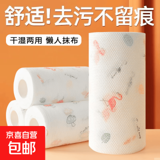 小厚懒人抹布厨房纸抹布加厚吸油纸洗碗布厨房用纸 1层 22片*1卷 2卷